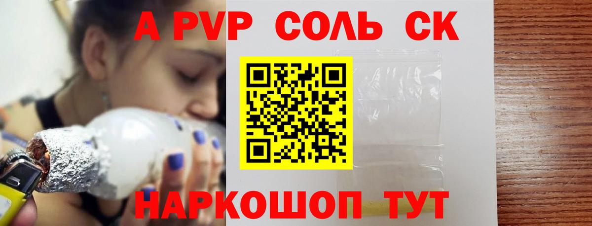 Alpha PVP Соль  Alfa_PVP СК КРИС  Богородицк  APVP Соль  Вход с VPN 