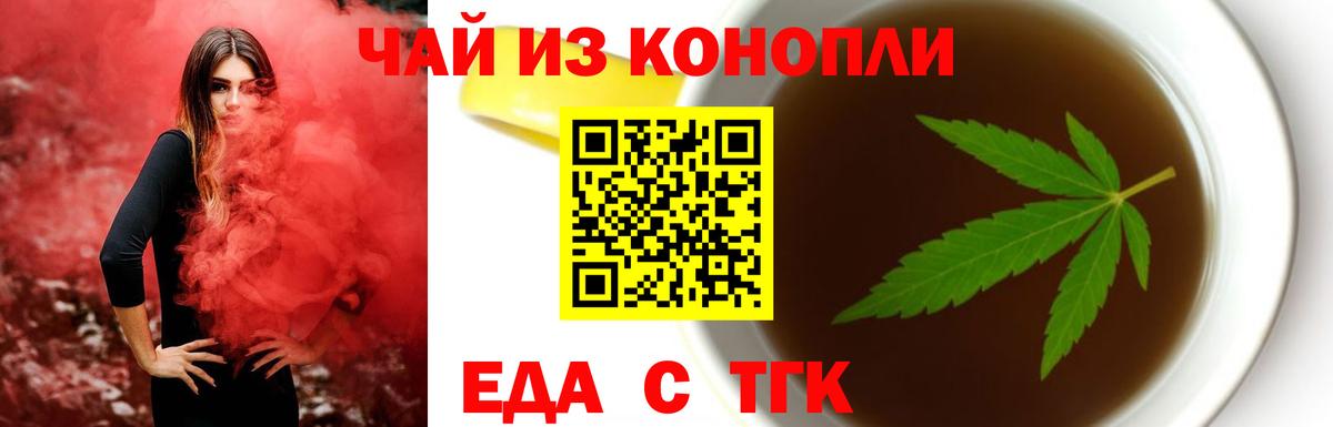 Печенье с ТГК конопля  Вход с VPN  Богородицк 