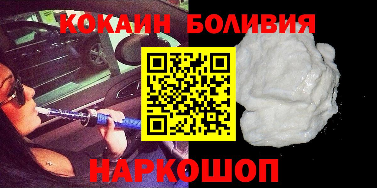 Кокаин 99% Богородицк