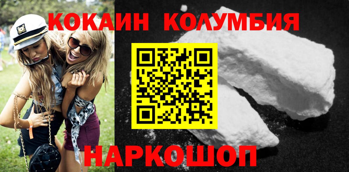 COCAIN Боливия  Вход с VPN  Богородицк 