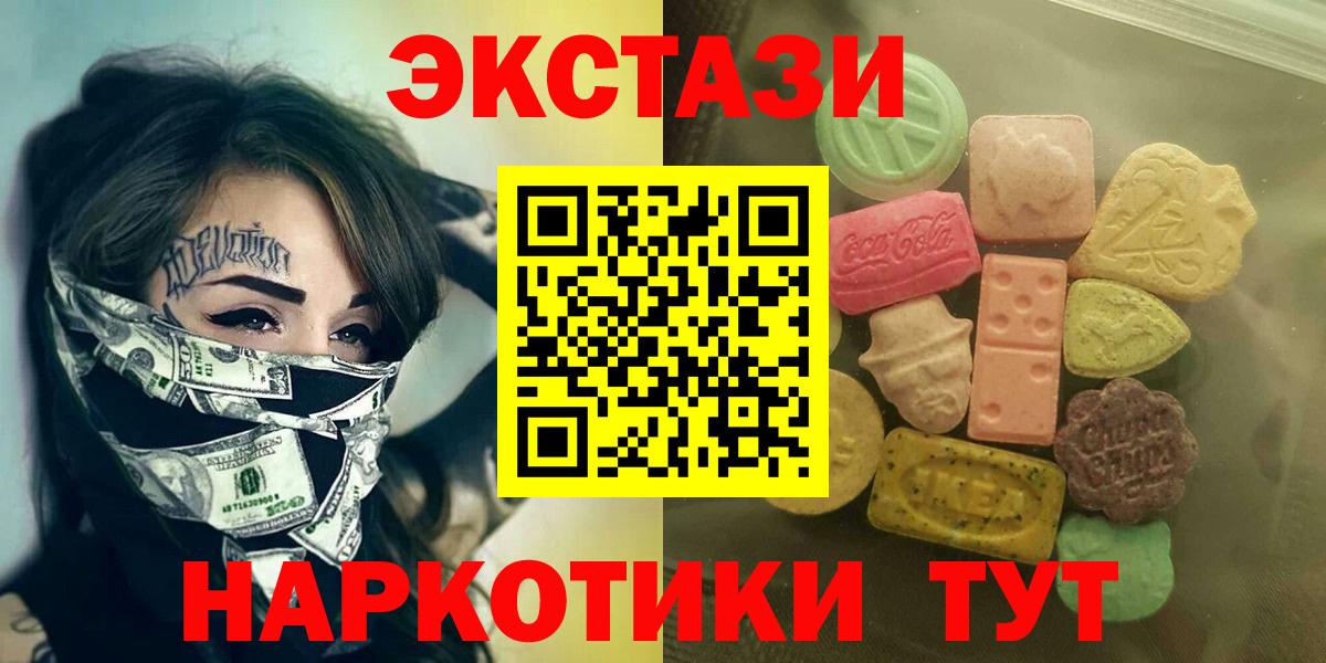 Богородицк  ЭКСТАЗИ VHQ  Экстази VHQ  Вход с VPN 