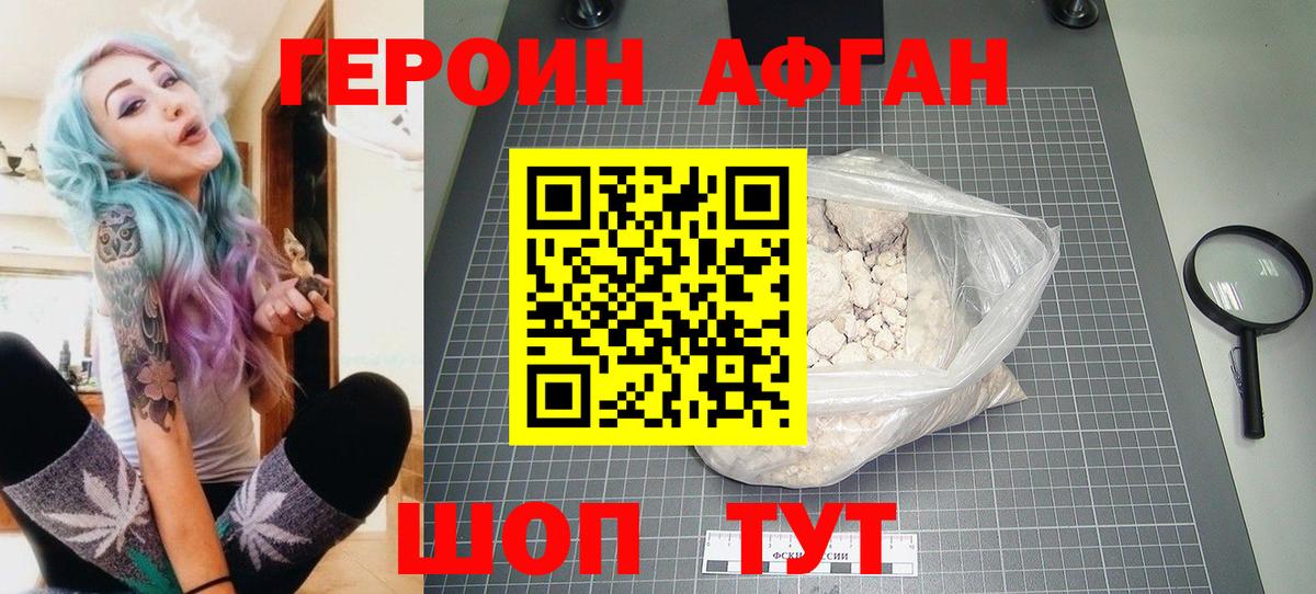 Героин хмурый  Вход с VPN  Богородицк 
