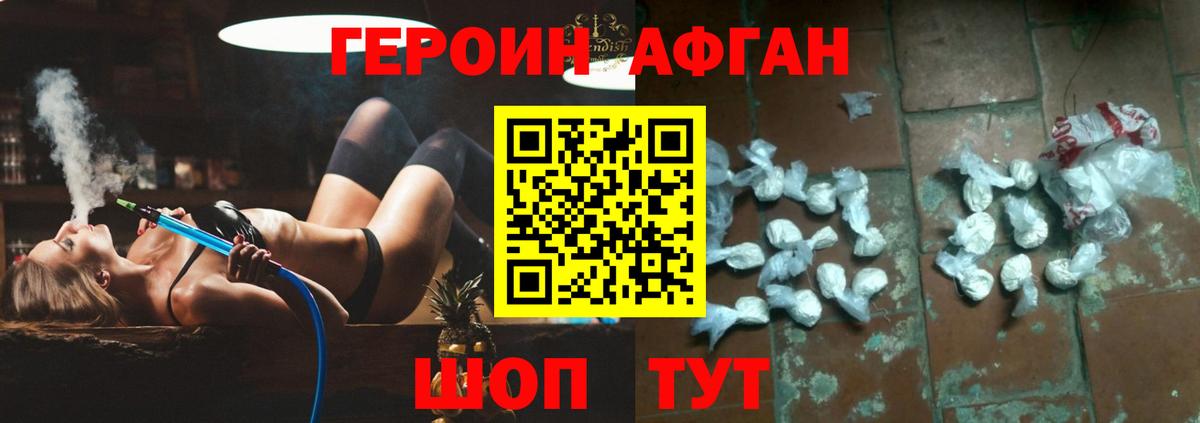 ГЕРОИН герыч Богородицк