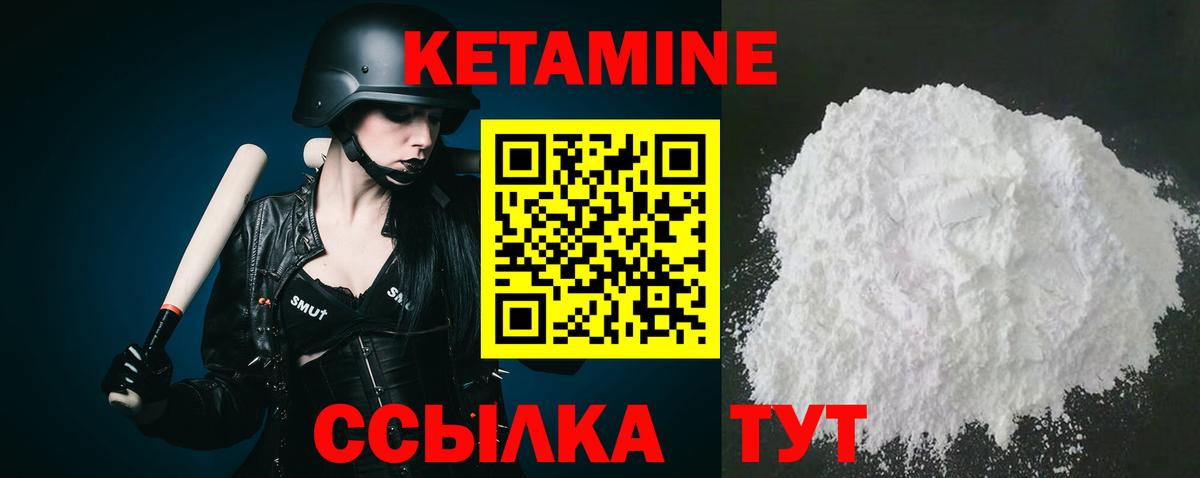 Богородицк  КЕТАМИН VHQ  Вход с VPN 