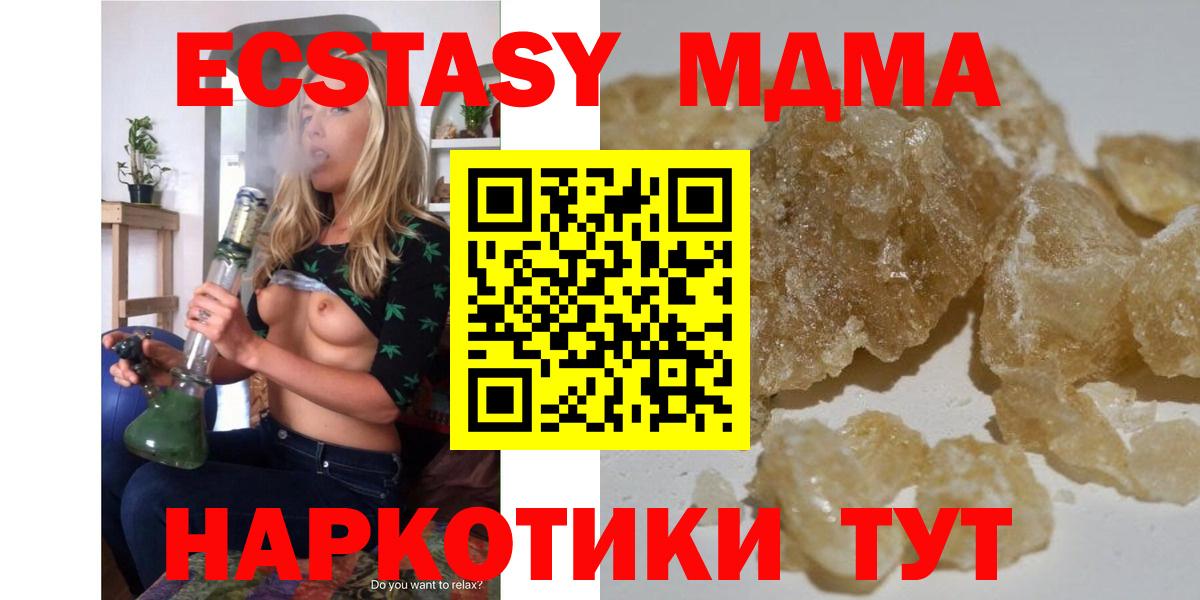 MDMA молли Богородицк