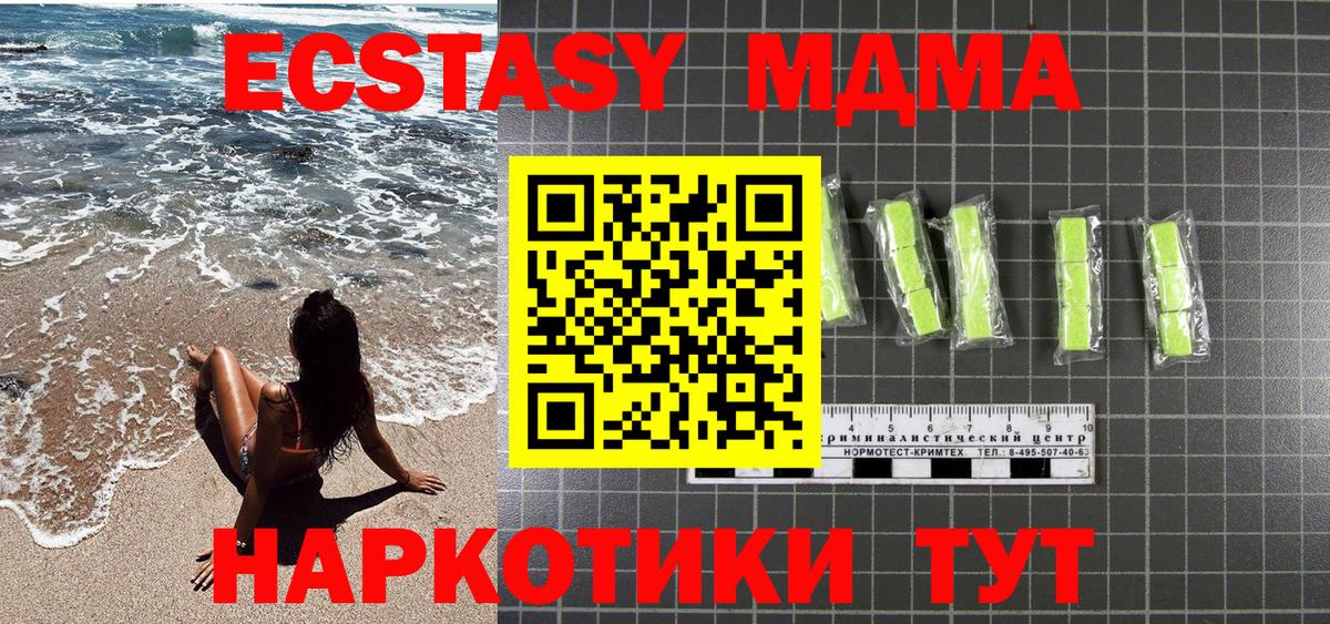 MDMA кристаллы  Вход с VPN  Богородицк 