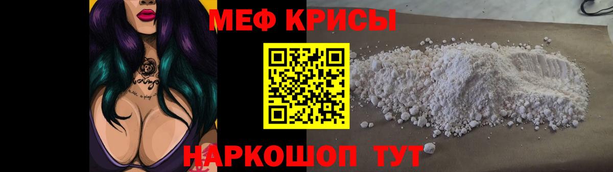 Меф мука Богородицк