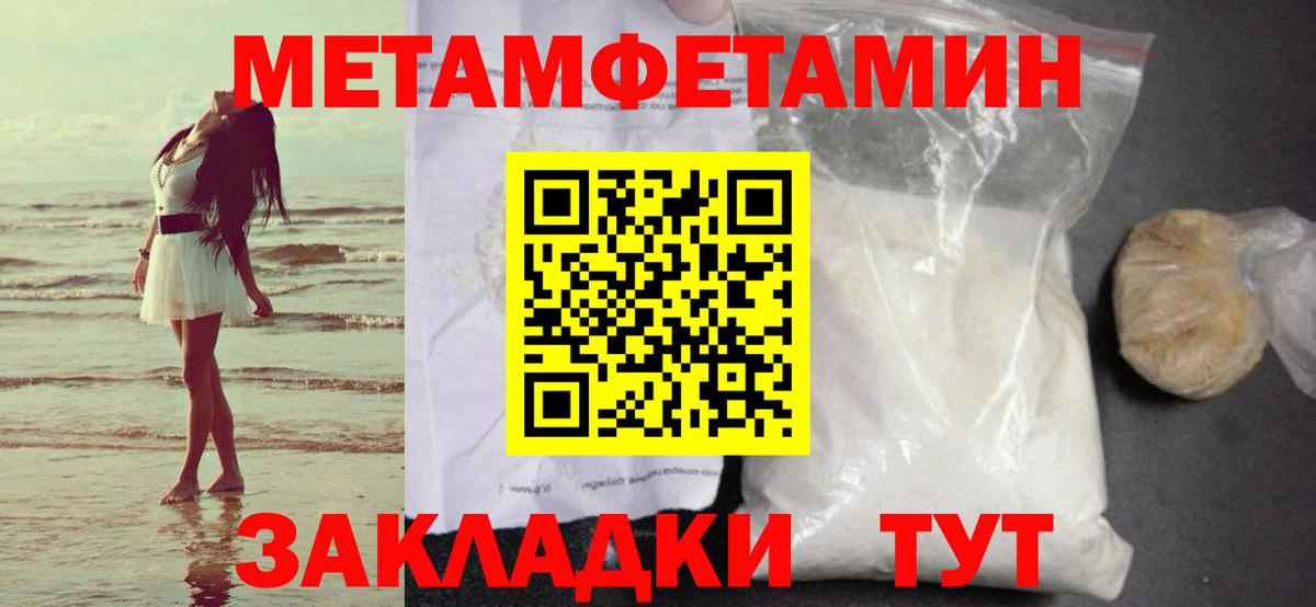 Богородицк  МЕТАМФЕТАМИН  Вход с VPN  Первитин Methamphetamine 
