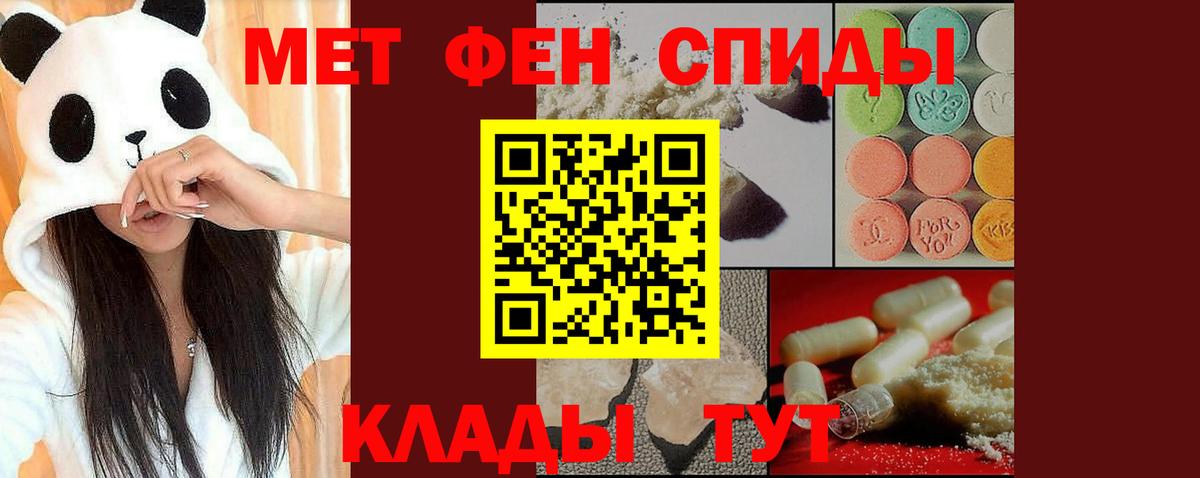 Метамфетамин мет Богородицк